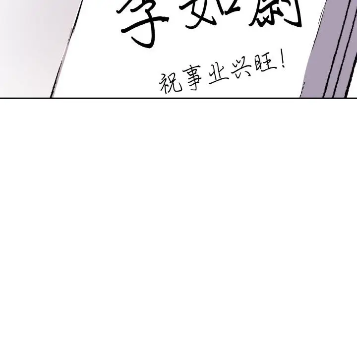 漫画《附属品少女的叛逆期》第14话第13张图