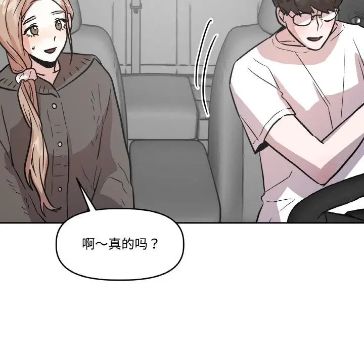 漫画《附属品少女的叛逆期》第14话第137张图