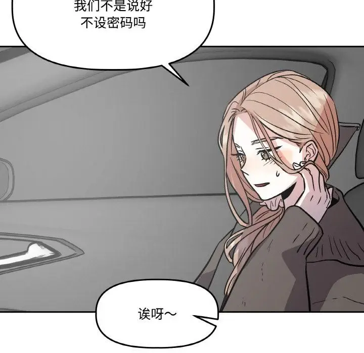 漫画《附属品少女的叛逆期》第14话第146张图