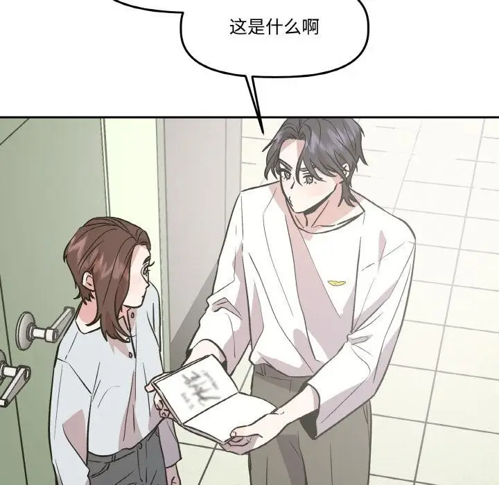 漫画《附属品少女的叛逆期》第14话第15张图