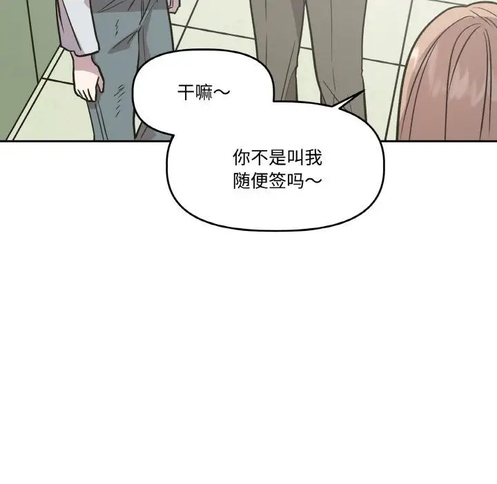 漫画《附属品少女的叛逆期》第14话第16张图