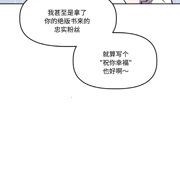 漫画《附属品少女的叛逆期》第14话第19张图