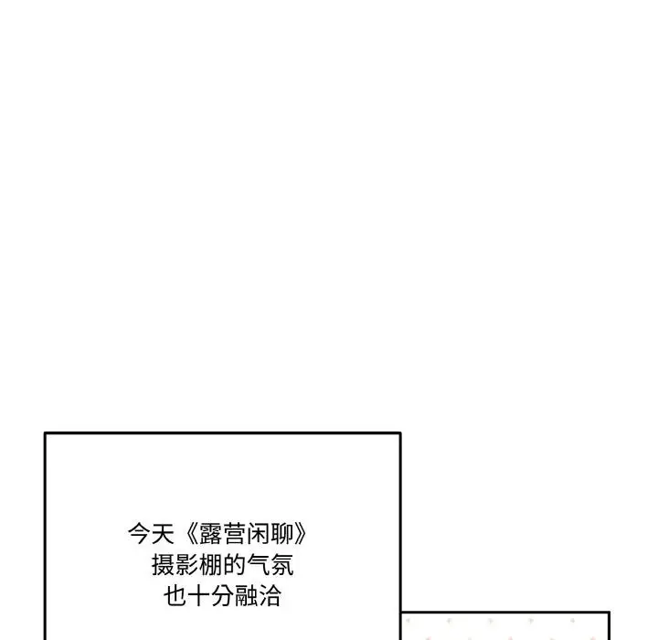 漫画《附属品少女的叛逆期》第14话第24张图