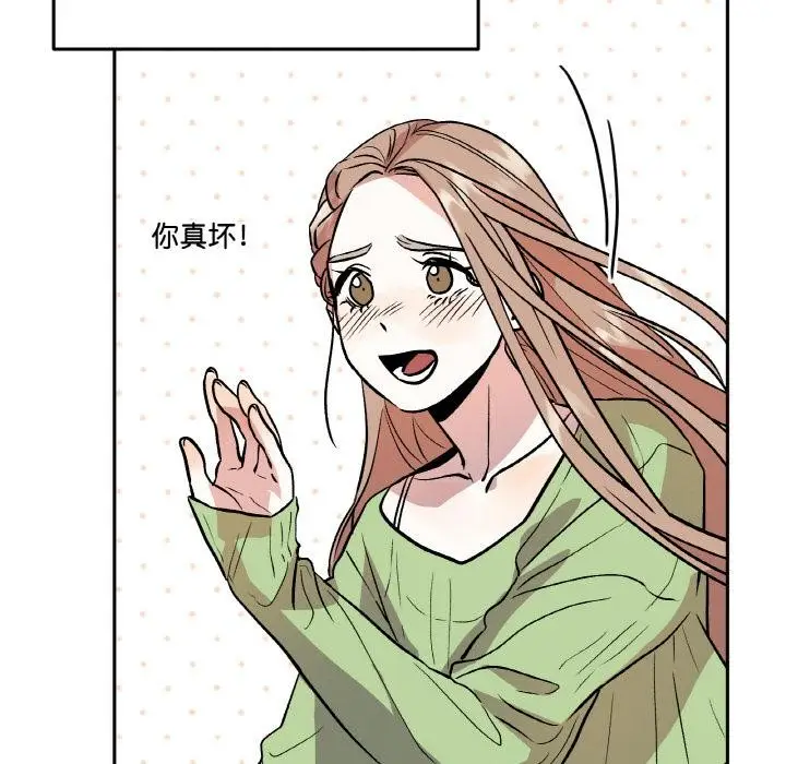 漫画《附属品少女的叛逆期》第14话第25张图