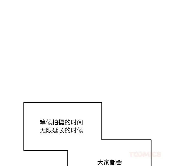 漫画《附属品少女的叛逆期》第14话第27张图
