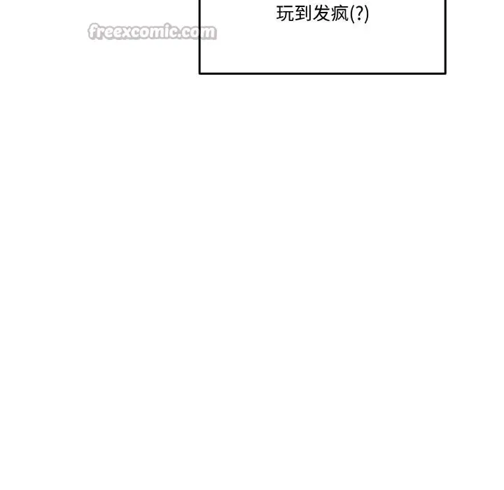 漫画《附属品少女的叛逆期》第14话第28张图