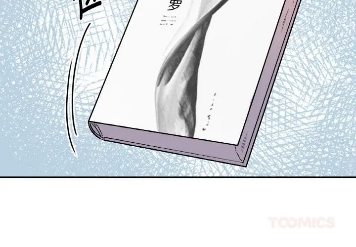漫画《附属品少女的叛逆期》第14话第3张图
