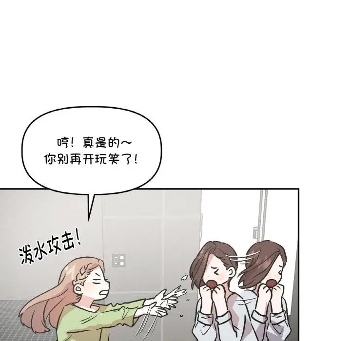漫画《附属品少女的叛逆期》第14话第35张图