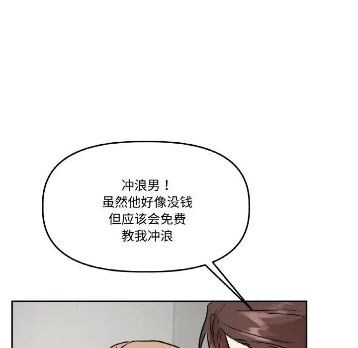 漫画《附属品少女的叛逆期》第14话第46张图