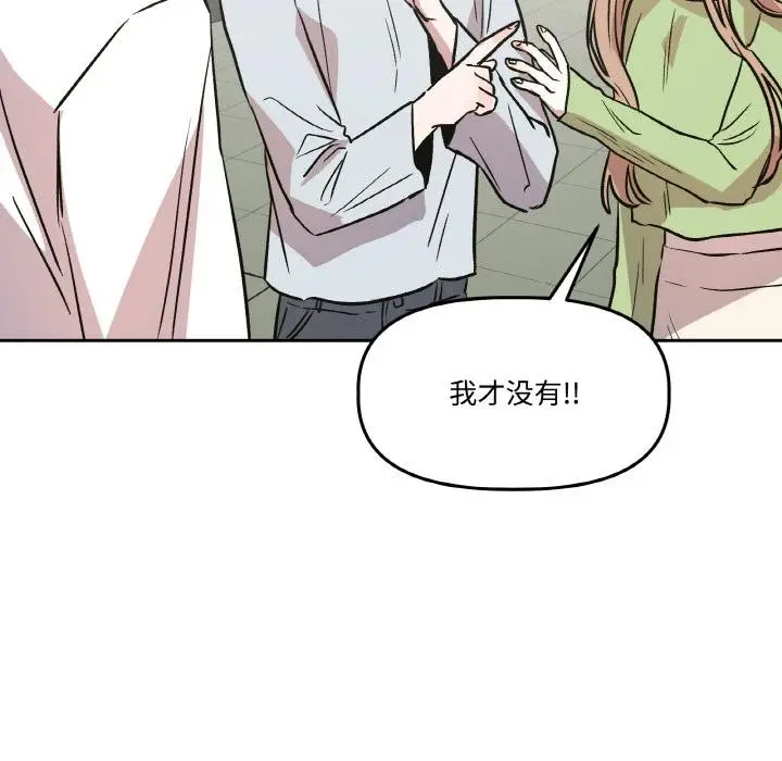 漫画《附属品少女的叛逆期》第14话第69张图