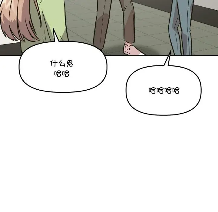 漫画《附属品少女的叛逆期》第14话第74张图
