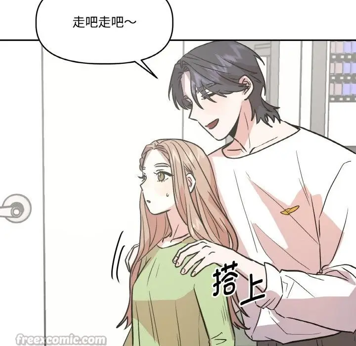 漫画《附属品少女的叛逆期》第14话第84张图