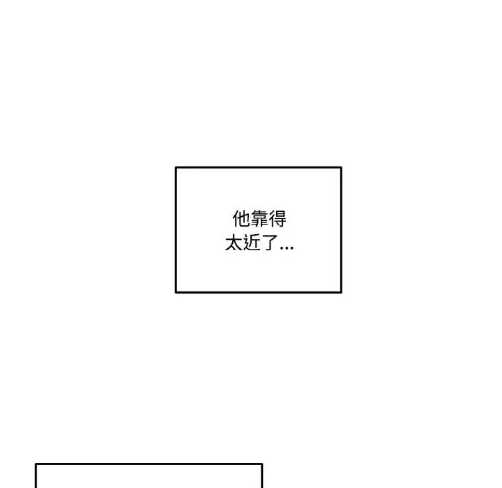 漫画《附属品少女的叛逆期》第14话第87张图