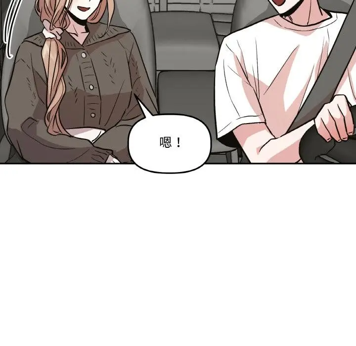 漫画《附属品少女的叛逆期》第14话第92张图