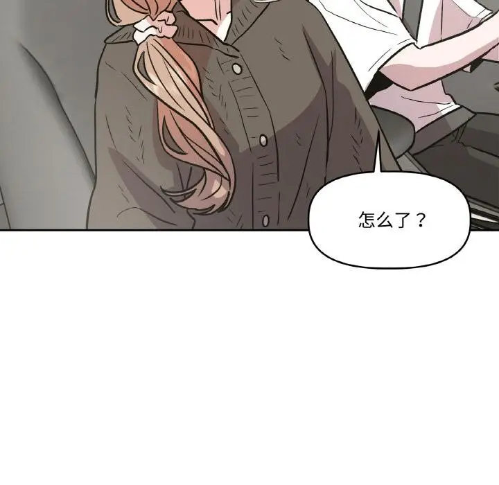 漫画《附属品少女的叛逆期》第14话第94张图
