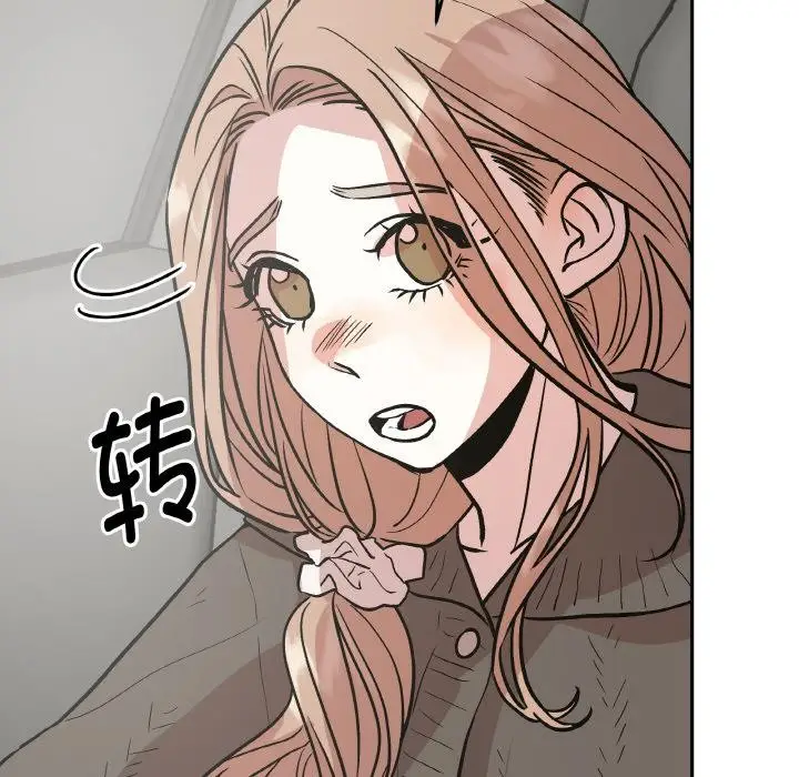 漫画《附属品少女的叛逆期》第14话第96张图