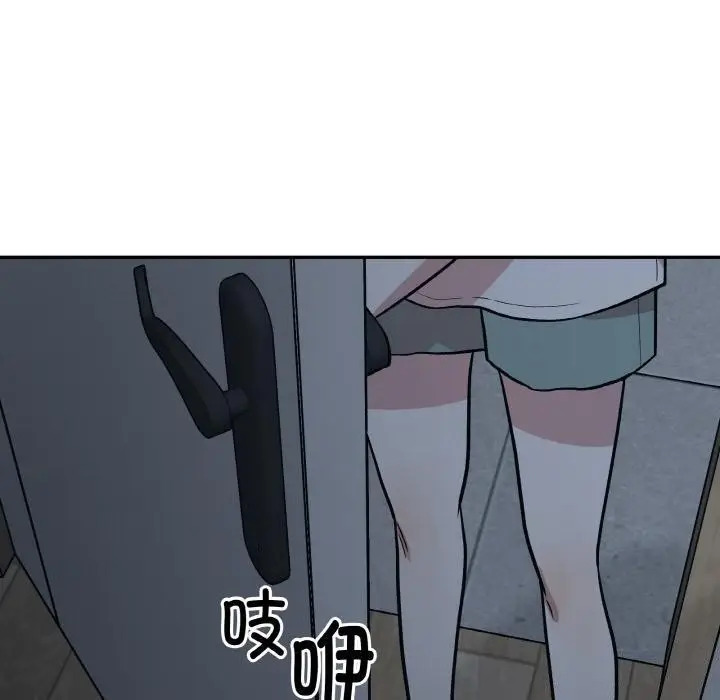 漫画《附属品少女的叛逆期》第15话第10张图