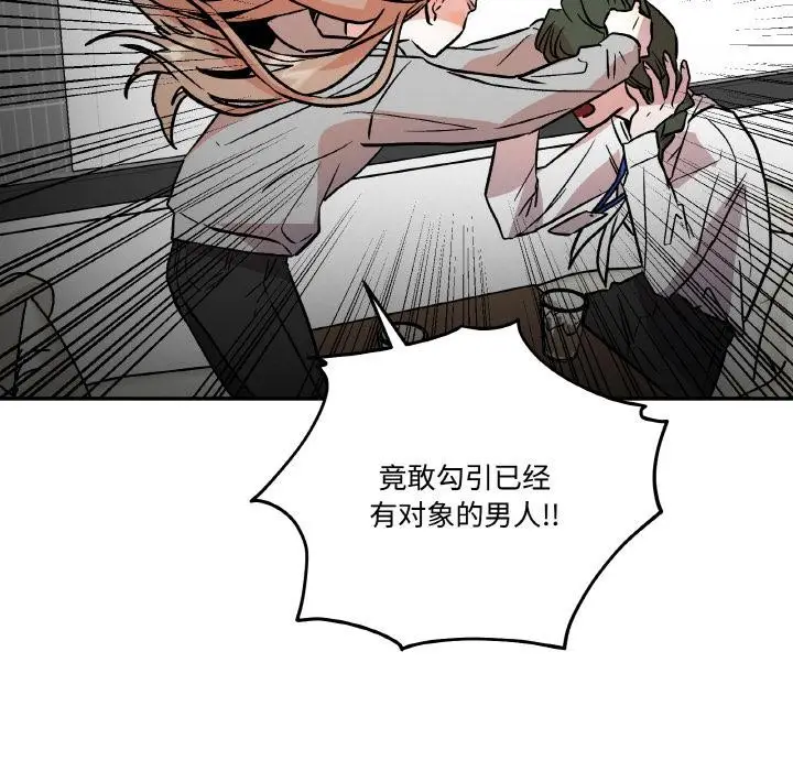 漫画《附属品少女的叛逆期》第15话第103张图