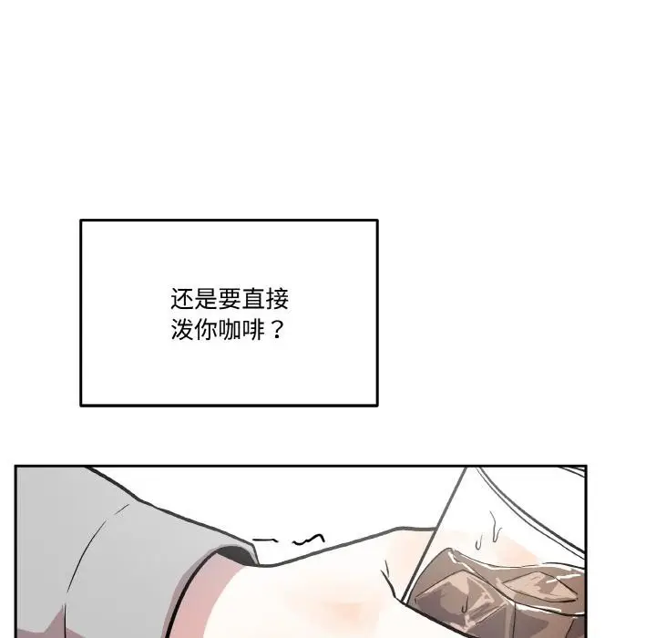 漫画《附属品少女的叛逆期》第15话第104张图
