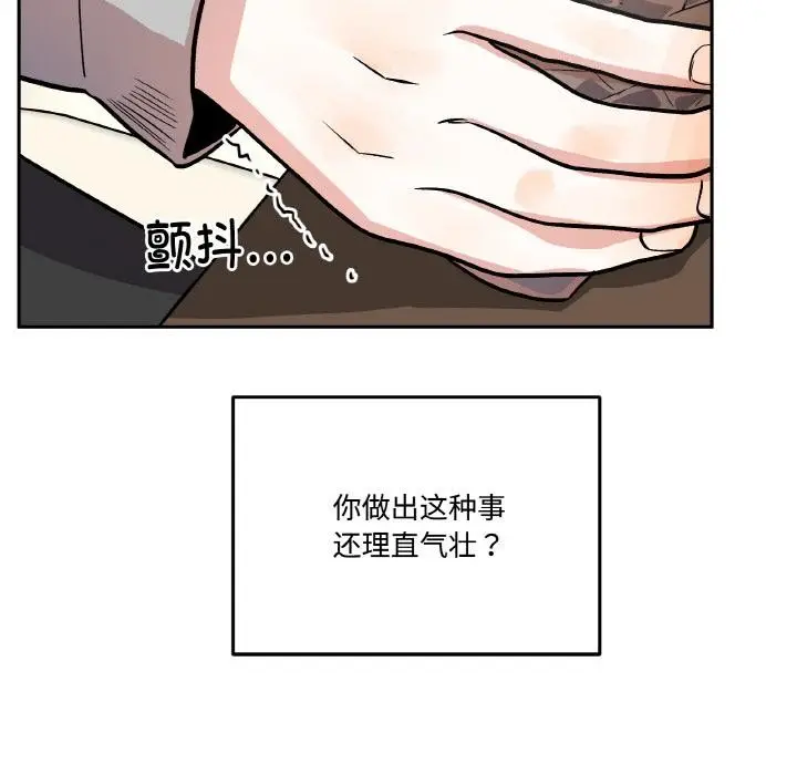 漫画《附属品少女的叛逆期》第15话第105张图