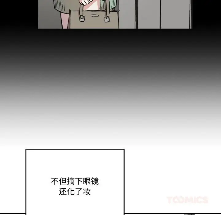 漫画《附属品少女的叛逆期》第15话第108张图