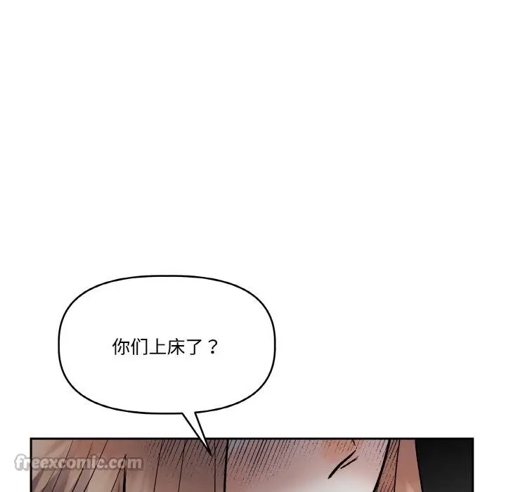 漫画《附属品少女的叛逆期》第15话第112张图