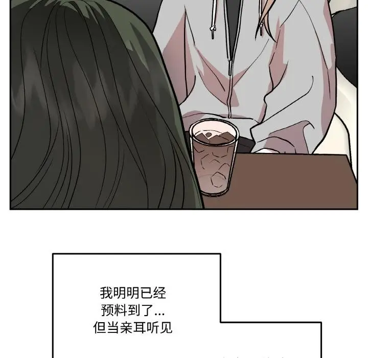 漫画《附属品少女的叛逆期》第15话第118张图