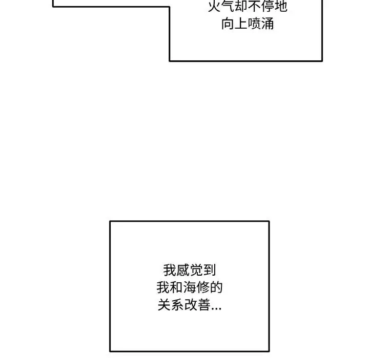 漫画《附属品少女的叛逆期》第15话第119张图
