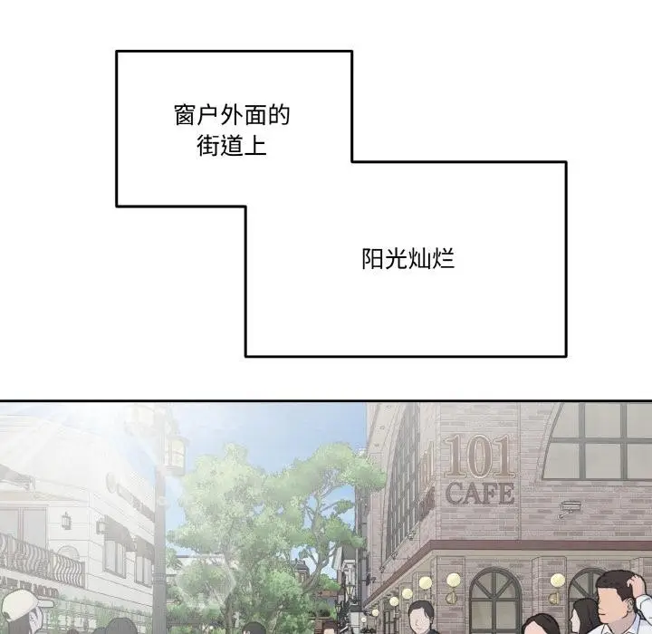 漫画《附属品少女的叛逆期》第15话第122张图