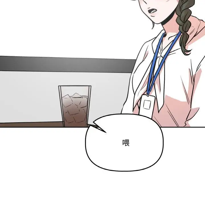 漫画《附属品少女的叛逆期》第15话第128张图