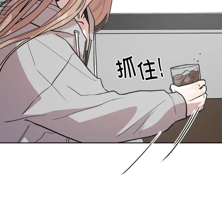 漫画《附属品少女的叛逆期》第15话第138张图