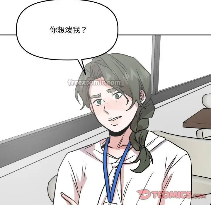 漫画《附属品少女的叛逆期》第15话第140张图