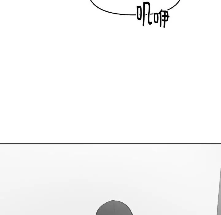 漫画《附属品少女的叛逆期》第15话第149张图