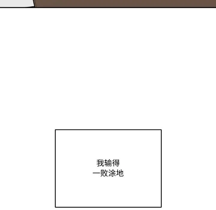 漫画《附属品少女的叛逆期》第15话第151张图