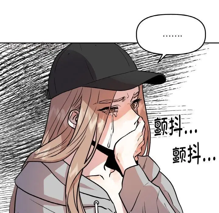 漫画《附属品少女的叛逆期》第15话第154张图