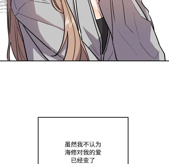 漫画《附属品少女的叛逆期》第15话第155张图