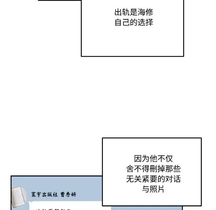 漫画《附属品少女的叛逆期》第15话第157张图