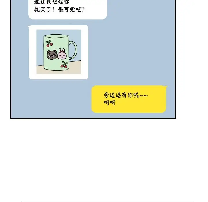 漫画《附属品少女的叛逆期》第15话第158张图