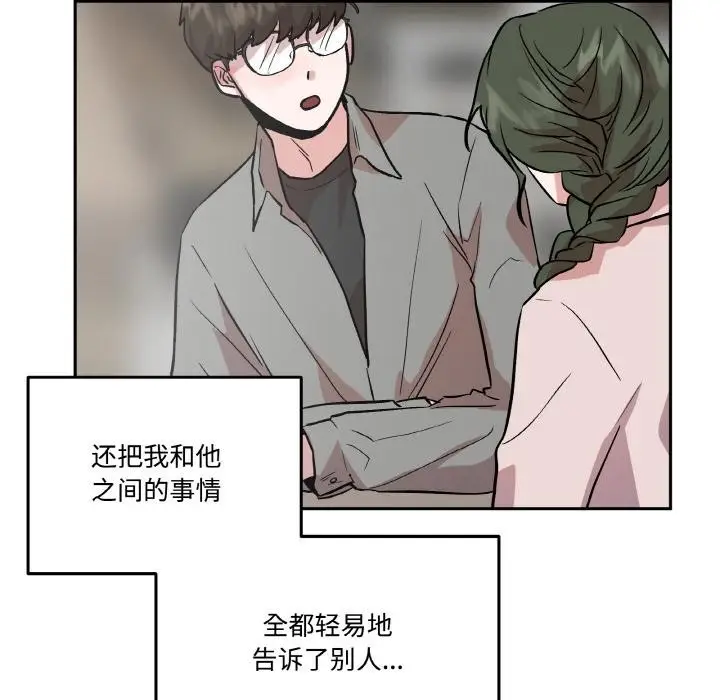 漫画《附属品少女的叛逆期》第15话第159张图