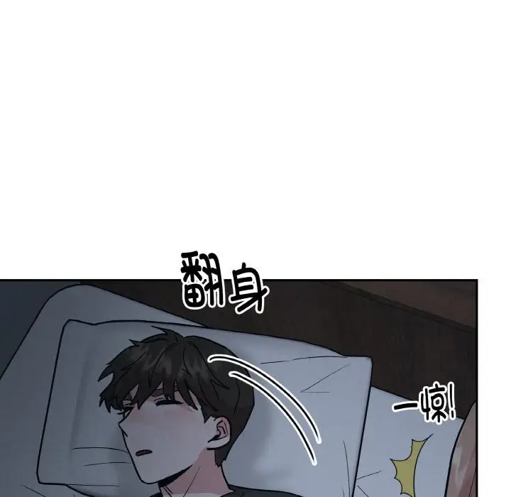 漫画《附属品少女的叛逆期》第15话第16张图