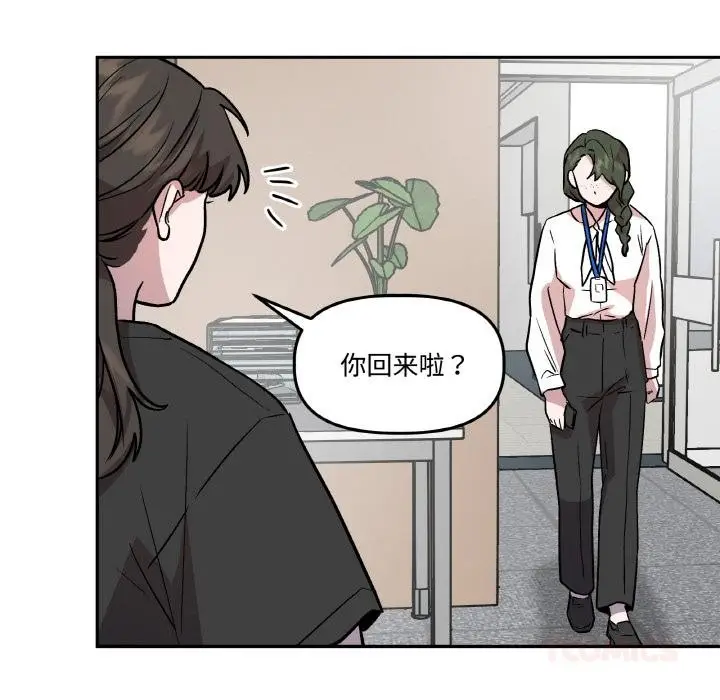 漫画《附属品少女的叛逆期》第15话第164张图