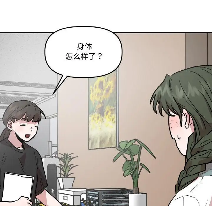 漫画《附属品少女的叛逆期》第15话第166张图