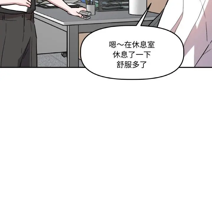 漫画《附属品少女的叛逆期》第15话第167张图