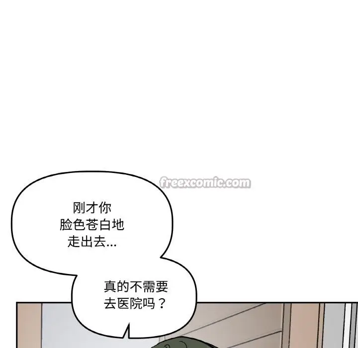 漫画《附属品少女的叛逆期》第15话第168张图