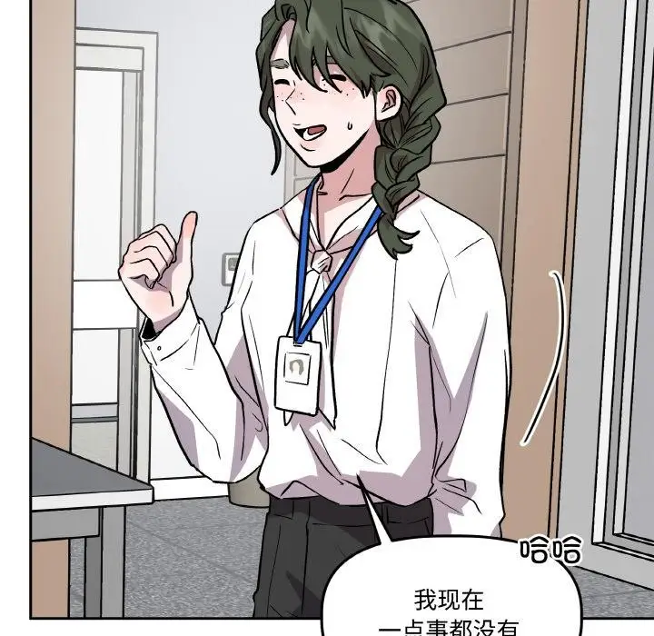 漫画《附属品少女的叛逆期》第15话第169张图