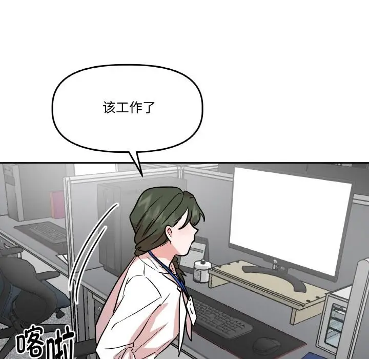 漫画《附属品少女的叛逆期》第15话第171张图