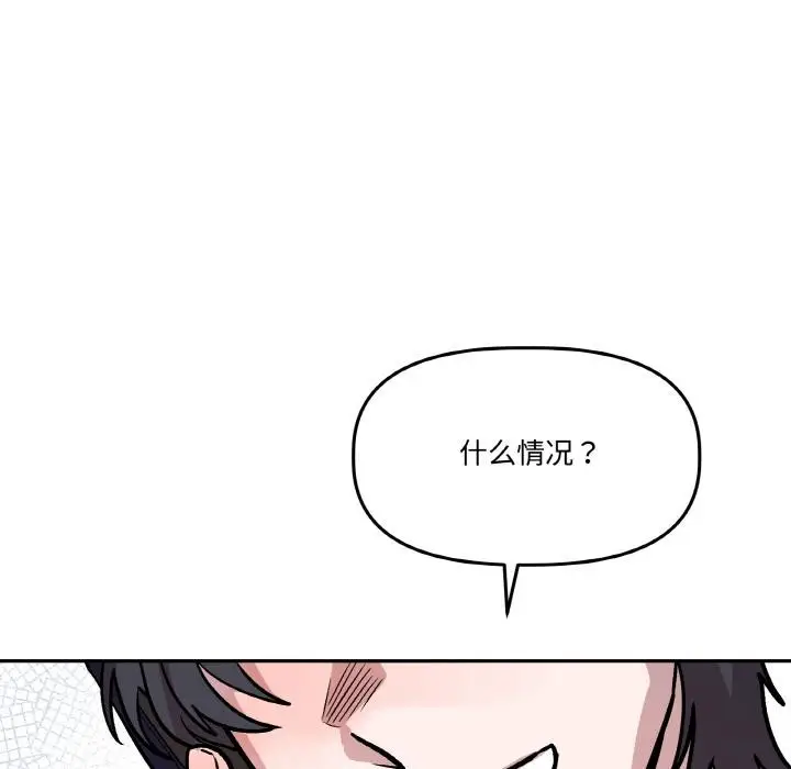 漫画《附属品少女的叛逆期》第15话第176张图