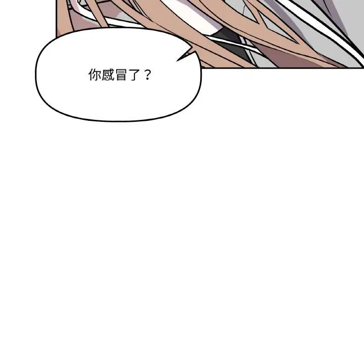漫画《附属品少女的叛逆期》第15话第185张图