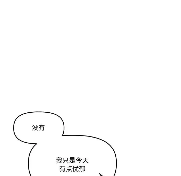 漫画《附属品少女的叛逆期》第15话第186张图