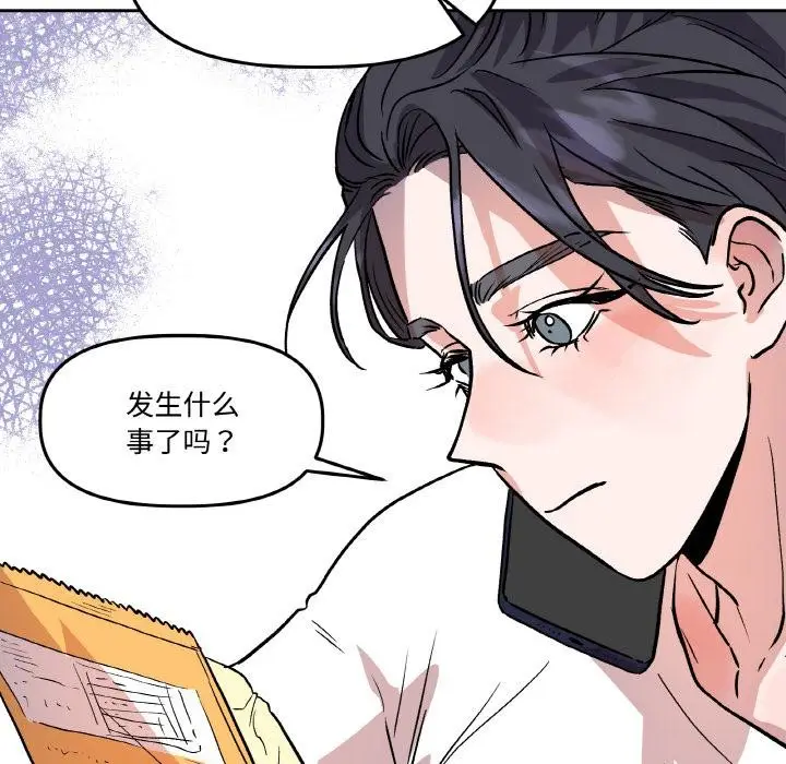 漫画《附属品少女的叛逆期》第15话第187张图
